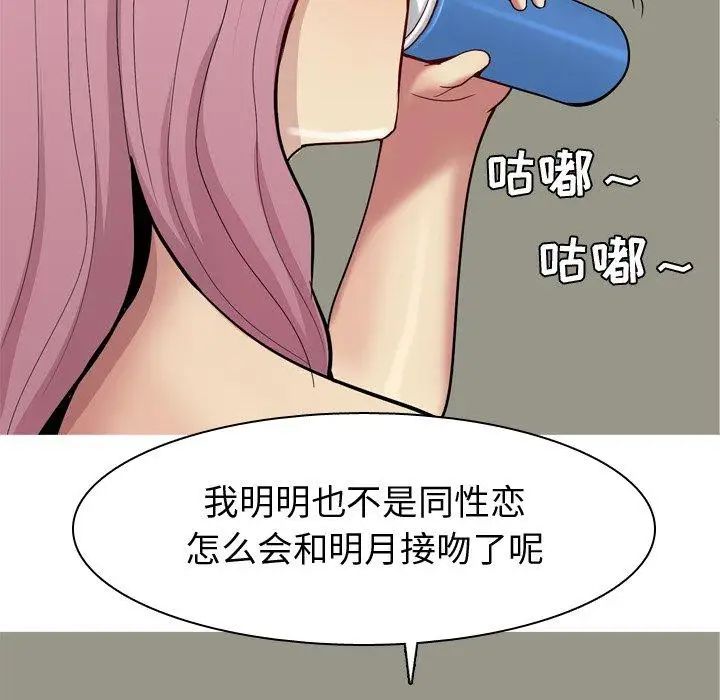 戀愛前奏曲：歸來第33話