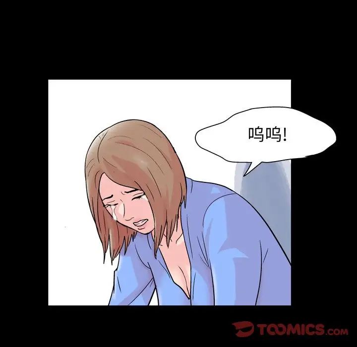 走不出的房间第30话