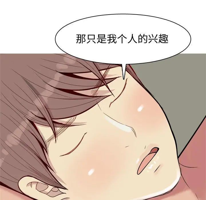 恋爱前奏曲：归来第33话