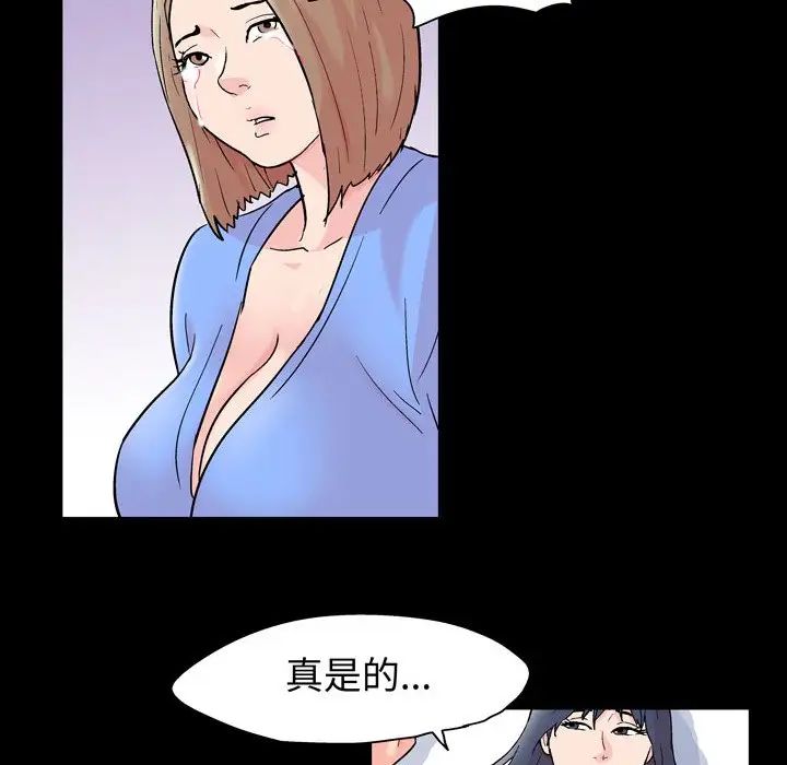 走不出的房间第30话