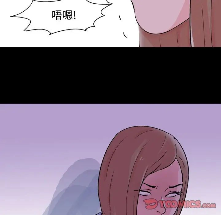 走不出的房間第30話