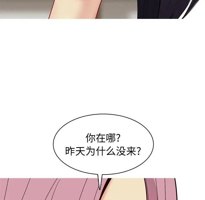 恋爱前奏曲：归来第33话