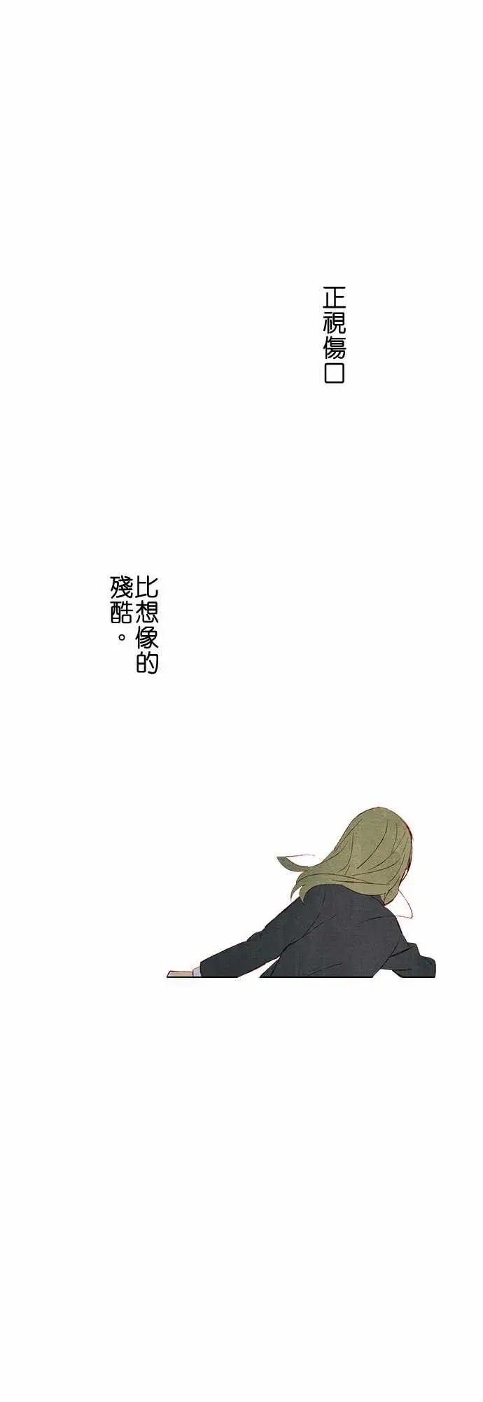 春之雪第15话