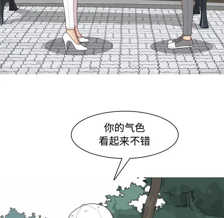 戀愛前奏曲：歸來第33話