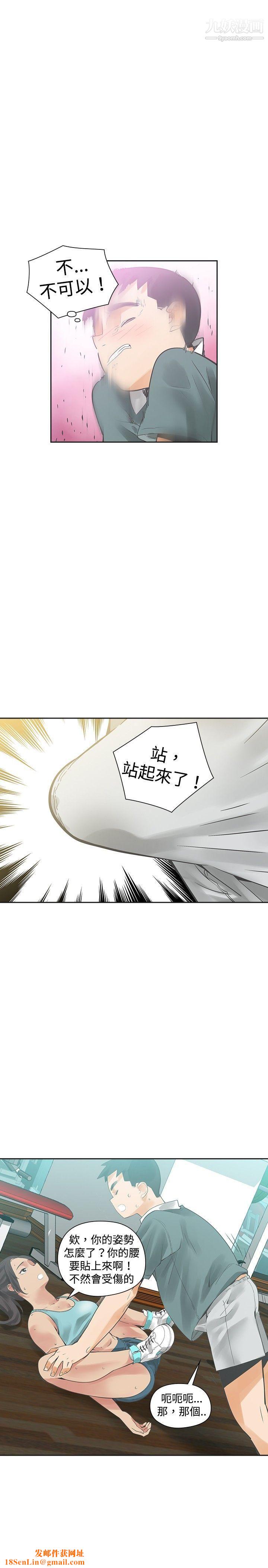 二十再重来第20话
