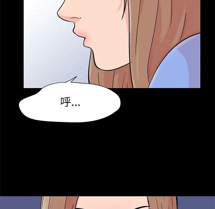 走不出的房間第31話