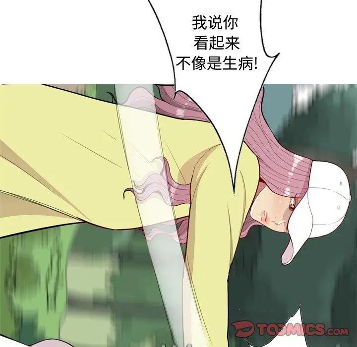 恋爱前奏曲：归来第33话