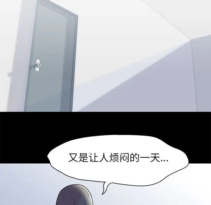 走不出的房間第31話