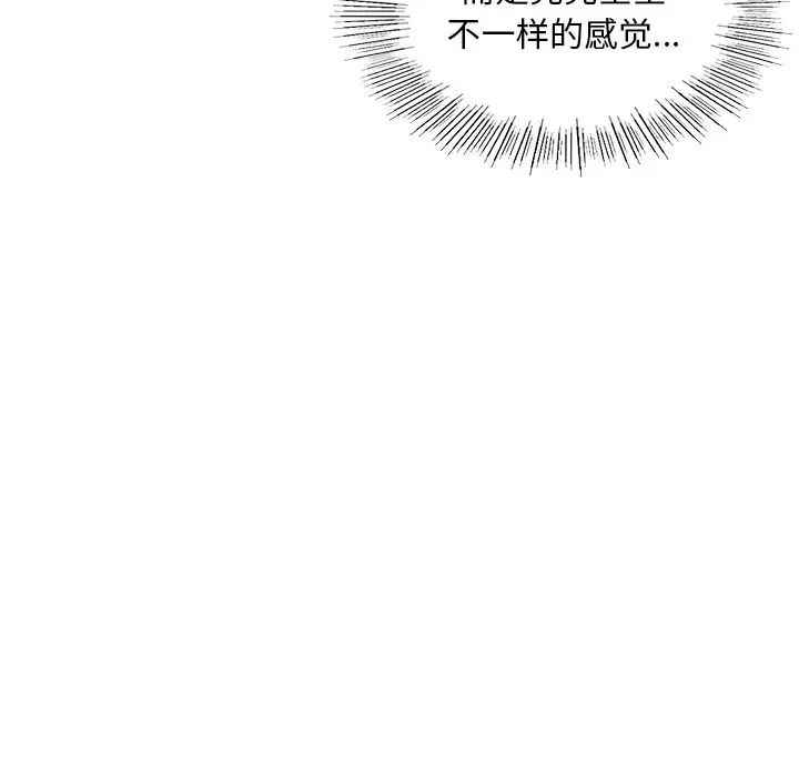 首尔行第15话