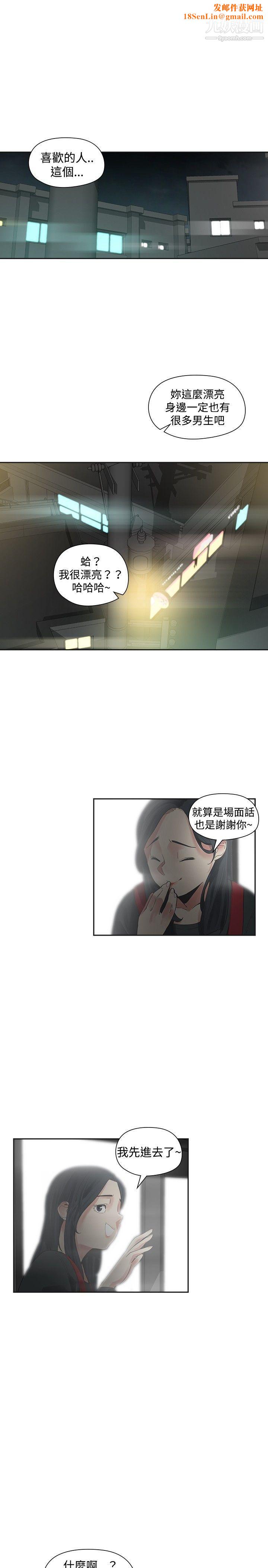 二十再重来第21话