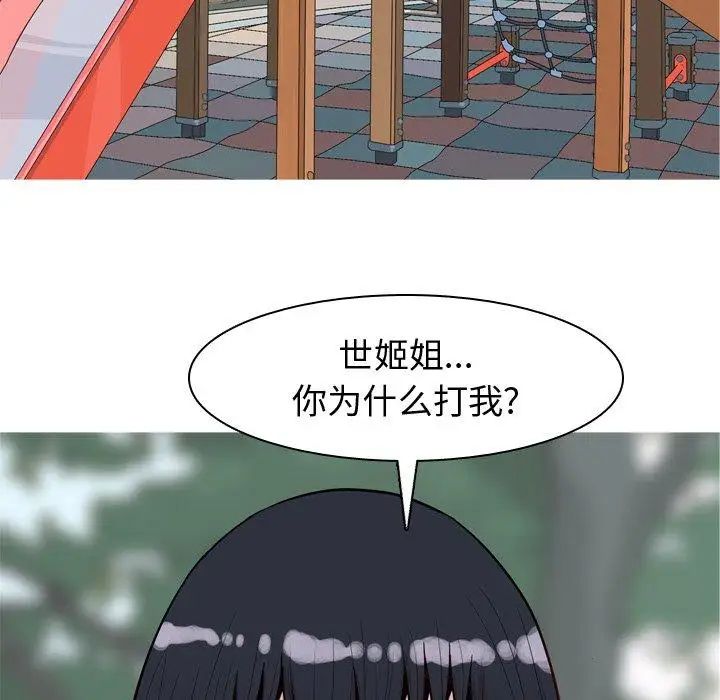 《恋爱前奏曲：归来》第34话