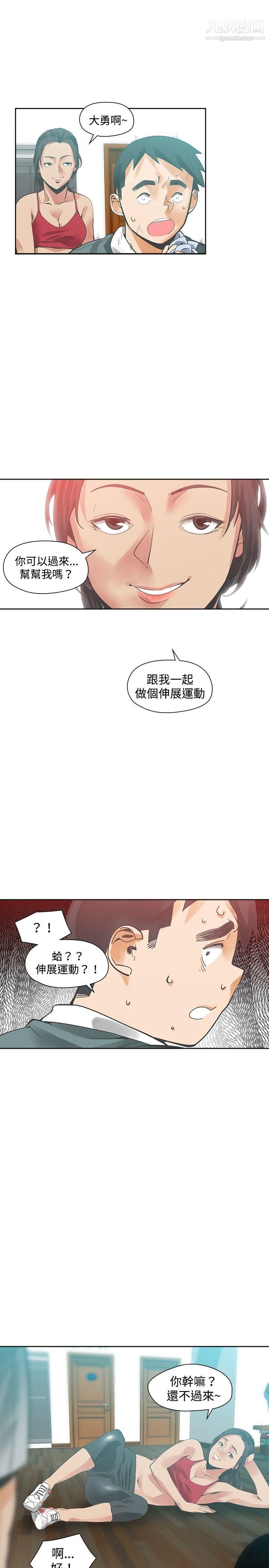二十再重来第21话
