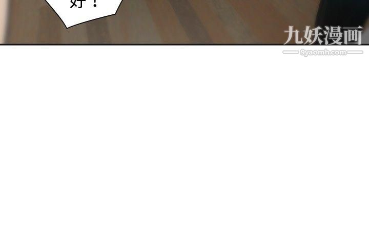 二十再重来第21话