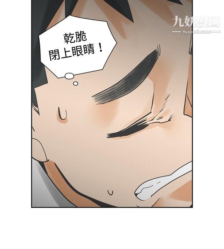 二十再重来第21话