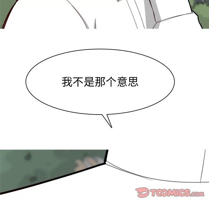 戀愛前奏曲：歸來第34話