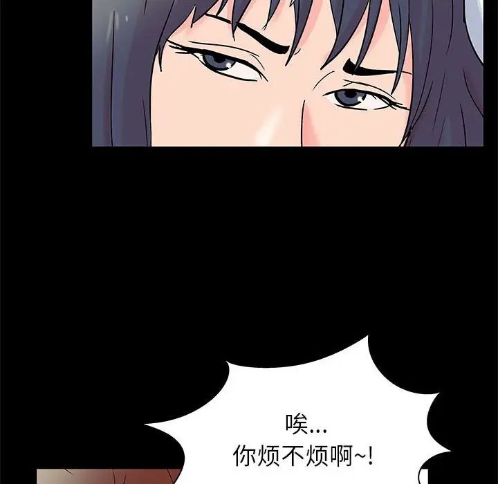 走不出的房間第31話