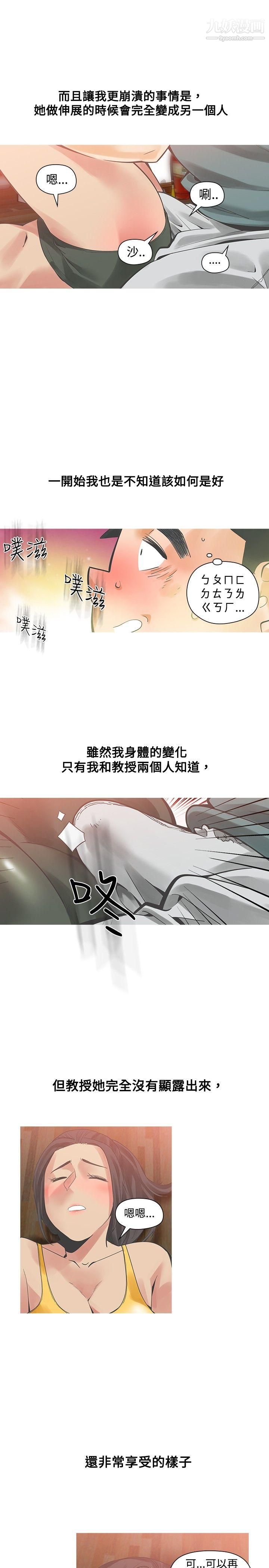 二十再重来第21话