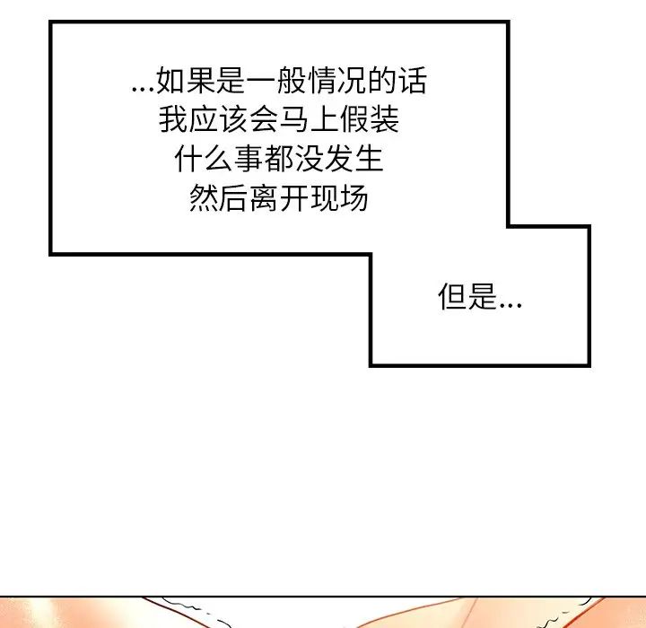 首尔行第15話