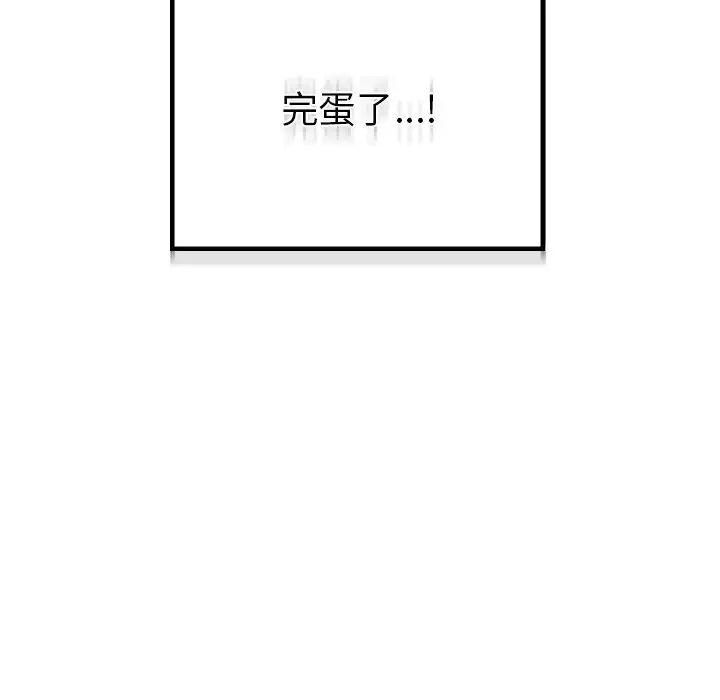 首尔行第15话