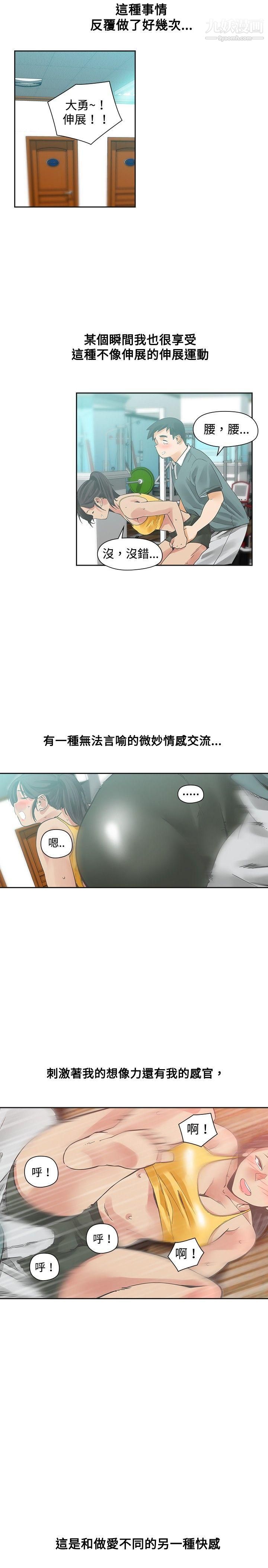 二十再重来第21话