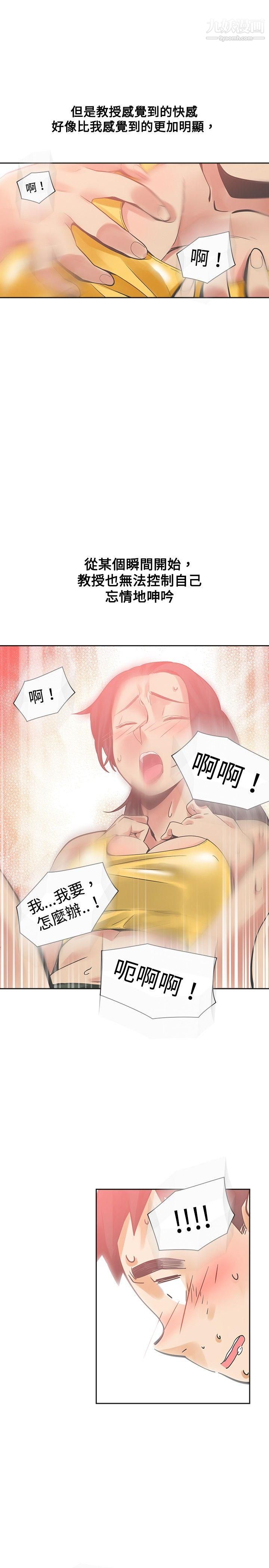 二十再重来第21话