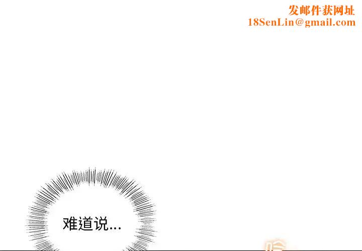 首尔行第16話