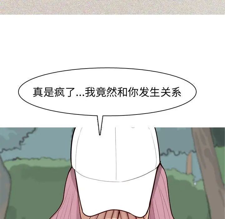 戀愛前奏曲：歸來第34話