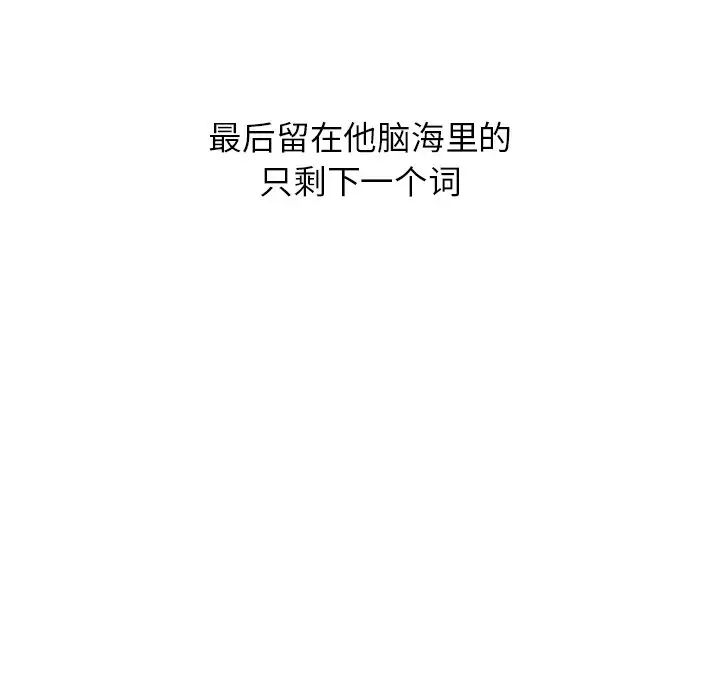 首尔行第16话