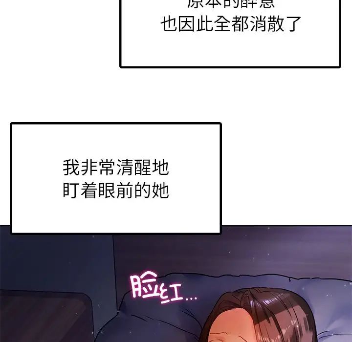 首尔行第16话