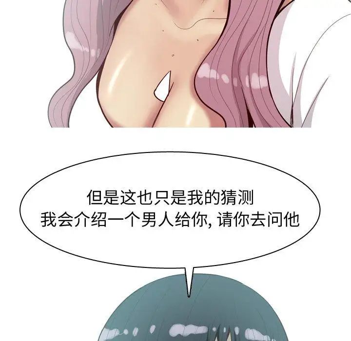 恋爱前奏曲：归来第34话