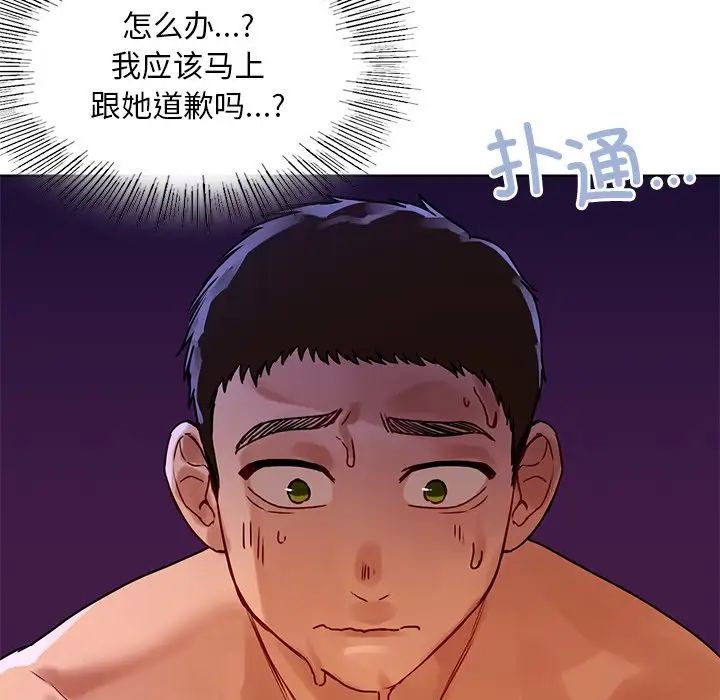 首尔行第16话