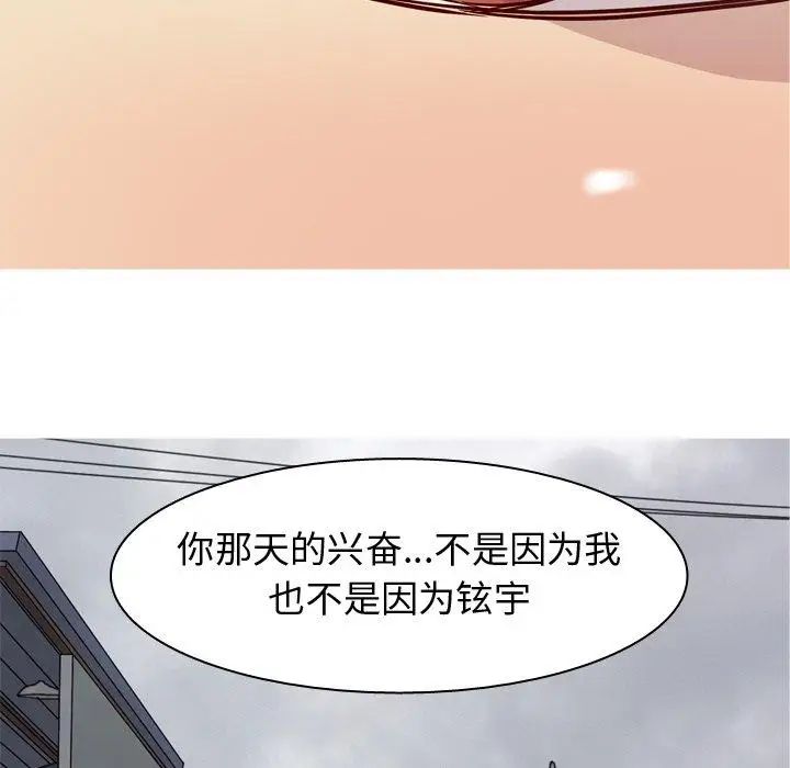 戀愛前奏曲：歸來第34話