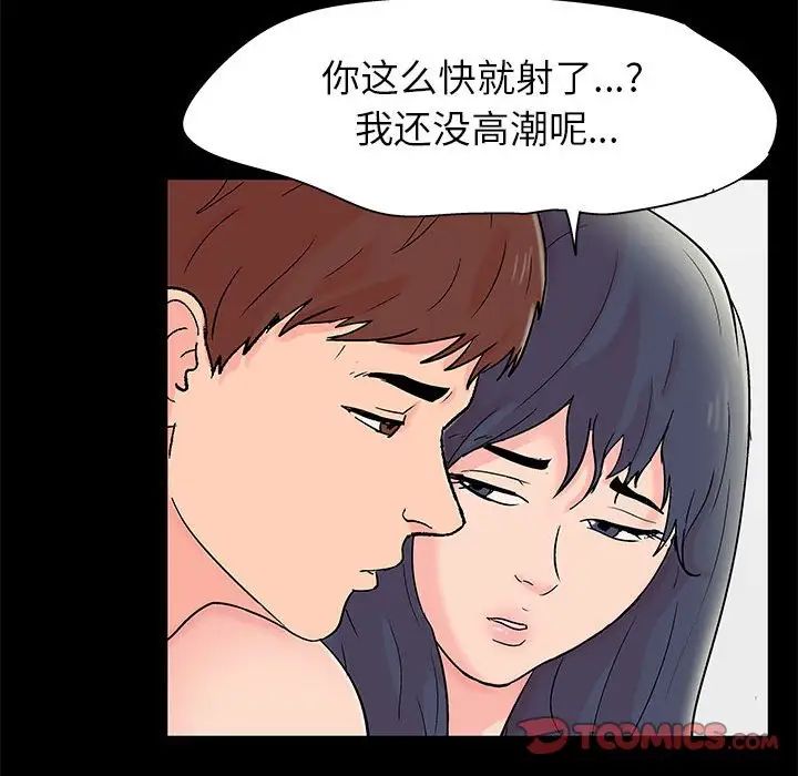 走不出的房間第32話
