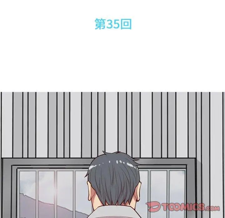 恋爱前奏曲：归来第35话