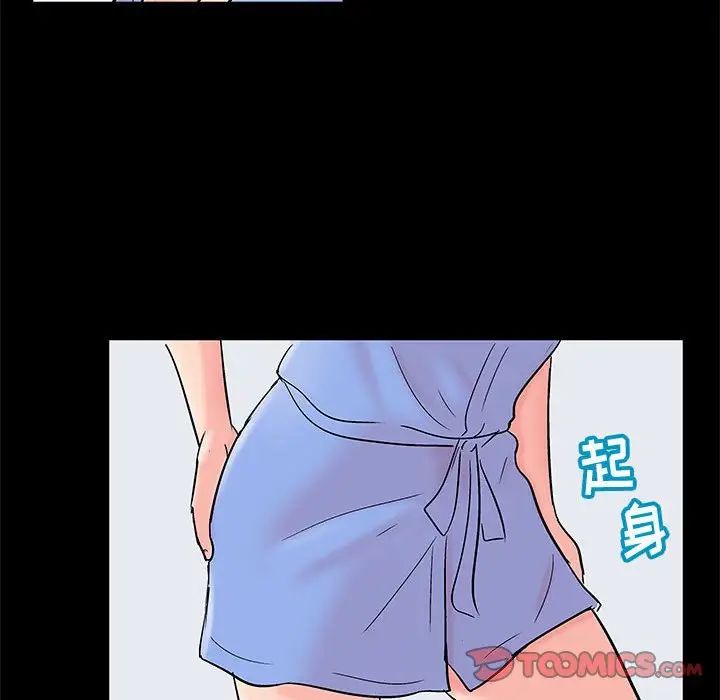 走不出的房間第32話