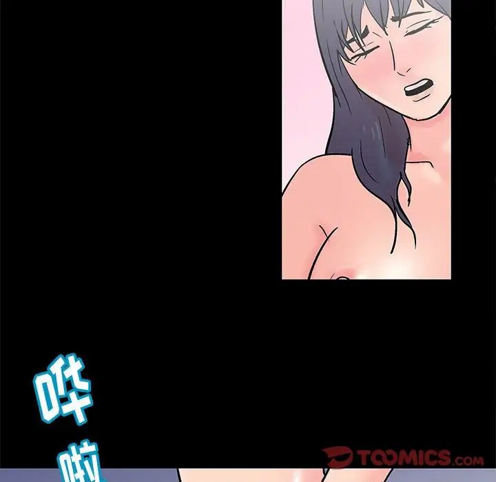 走不出的房間第32話