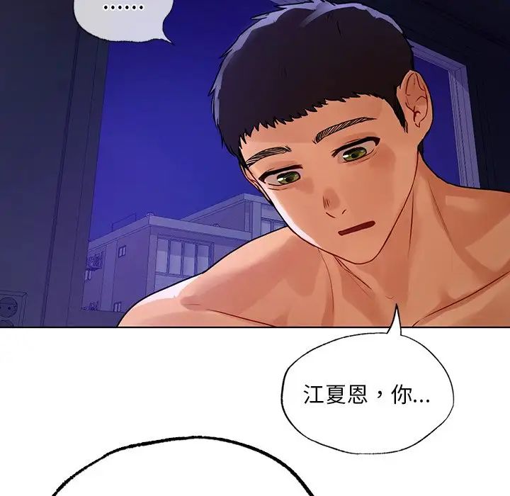 首尔行第16话