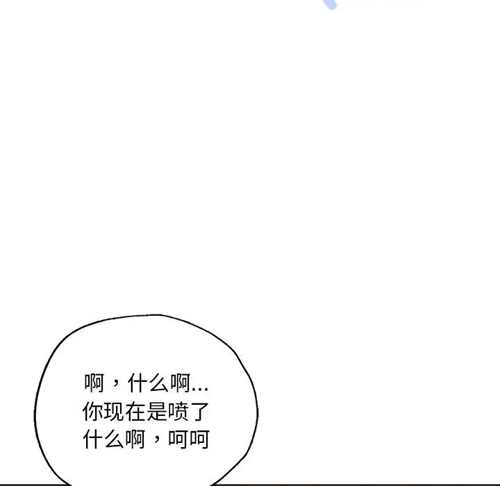 首尔行第16话