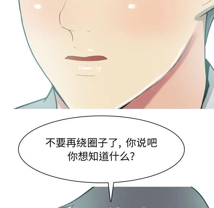 恋爱前奏曲：归来第35话