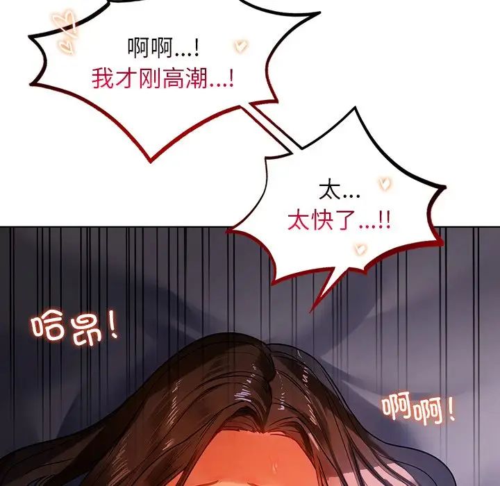 首尔行第16話