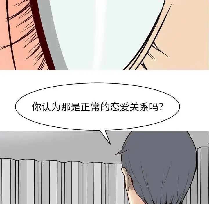 恋爱前奏曲：归来第35话