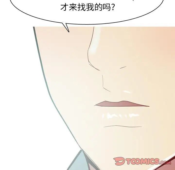 戀愛前奏曲：歸來第35話