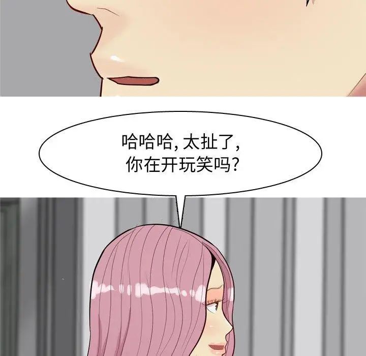 恋爱前奏曲：归来第35话
