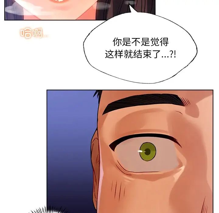 首尔行第16话