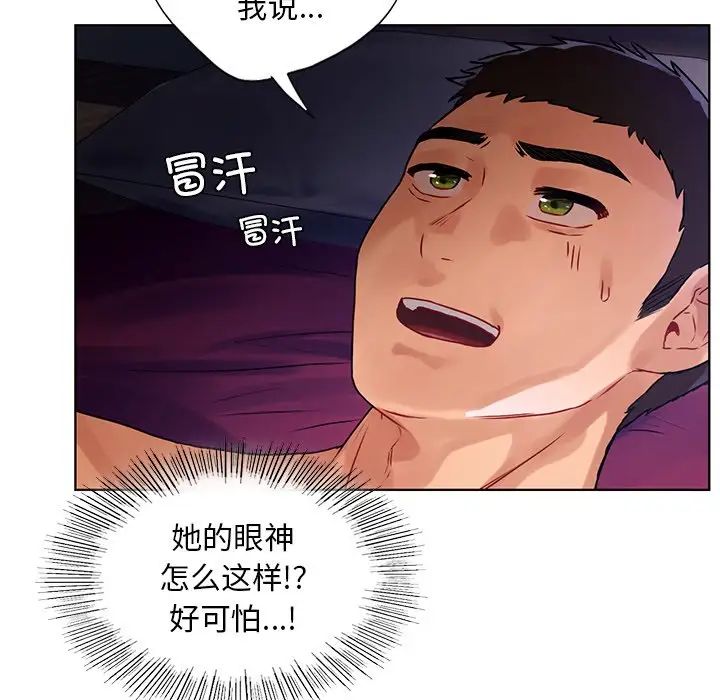 首尔行第16话