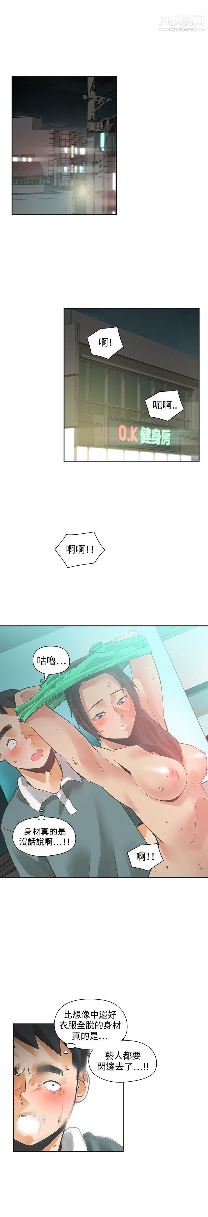 二十再重來第26話