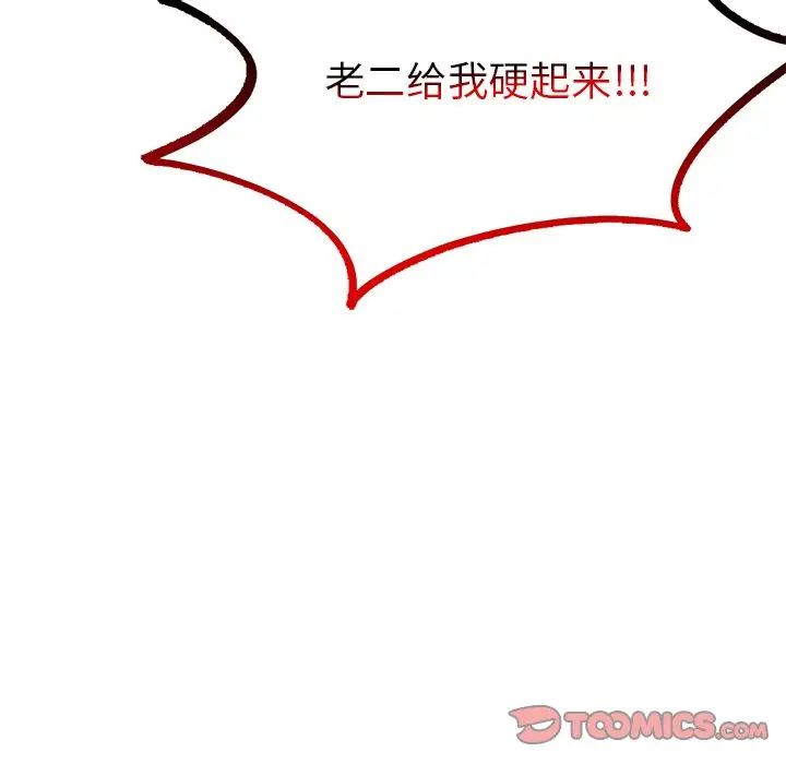 首尔行第16话