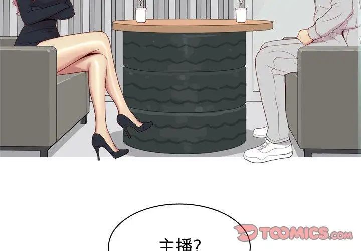 戀愛前奏曲：歸來第36話