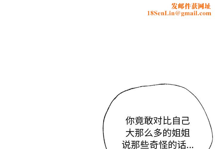 首尔行第17话