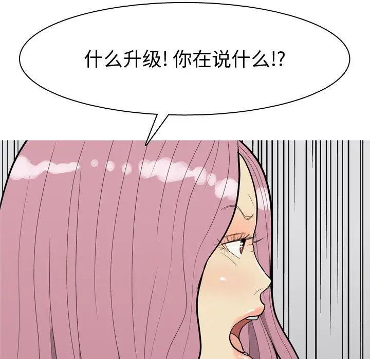 恋爱前奏曲：归来第36话
